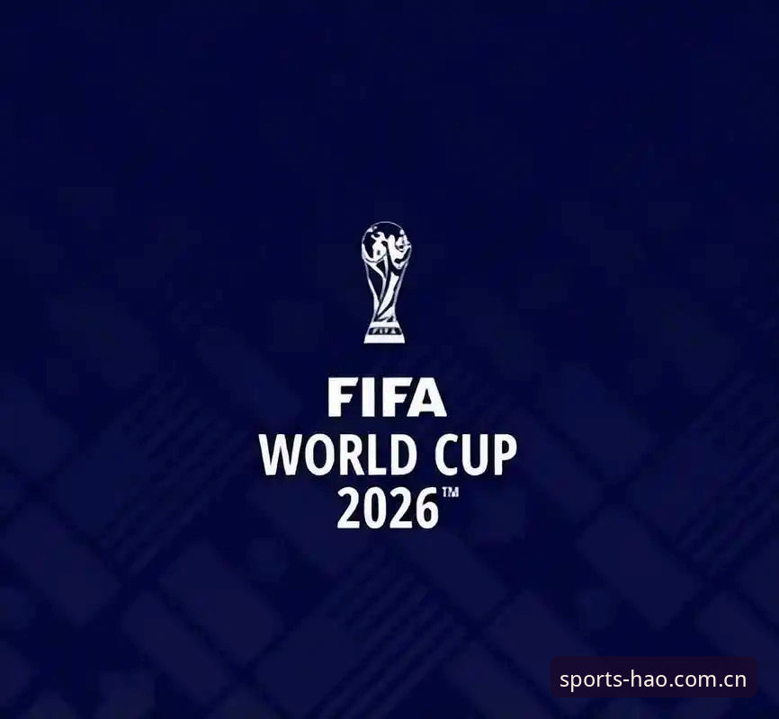 2026世界杯观赛遇冷：3大签证壁垒让数万球迷被迫取消行程